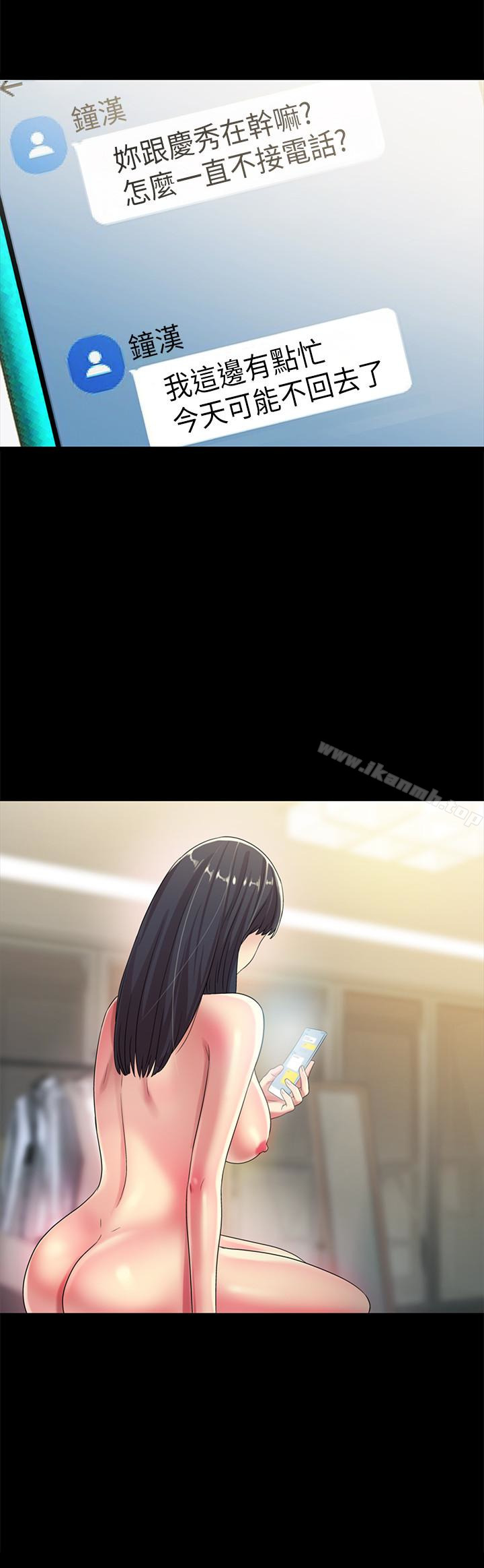 2P - 朋友, 女朋友