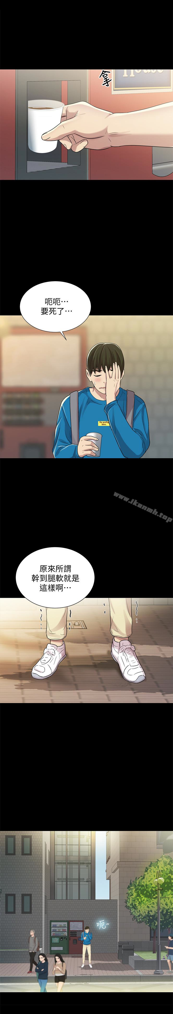 36P - 朋友, 女朋友