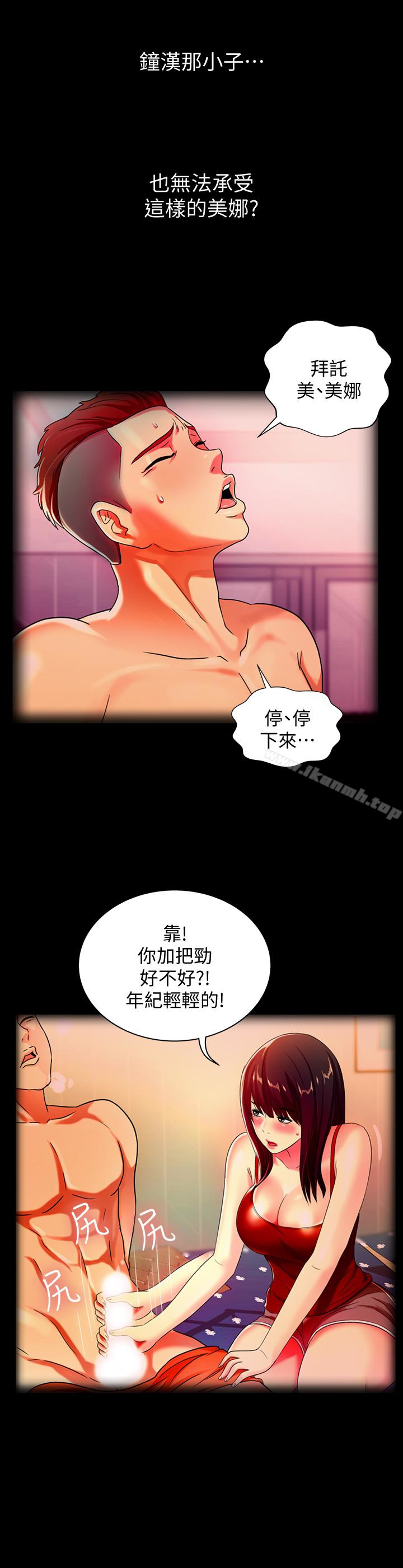 38P - 朋友, 女朋友