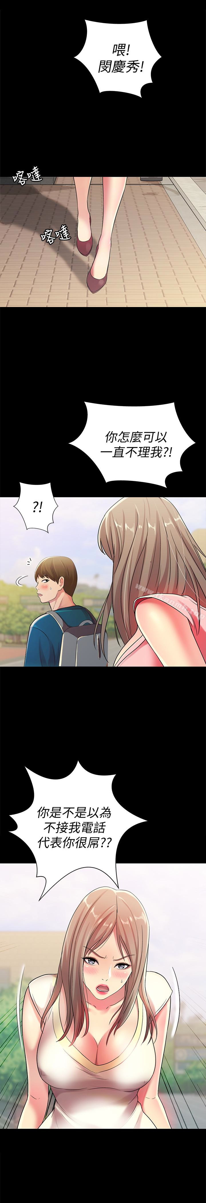 40P - 朋友, 女朋友