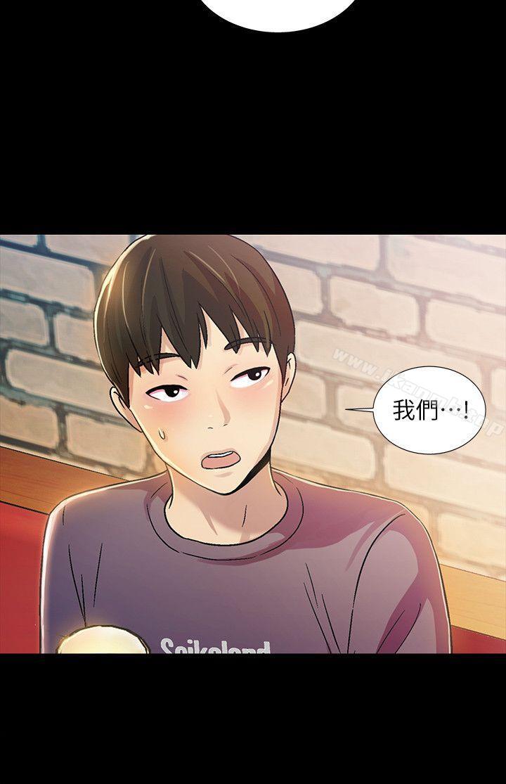 11P - 朋友, 女朋友