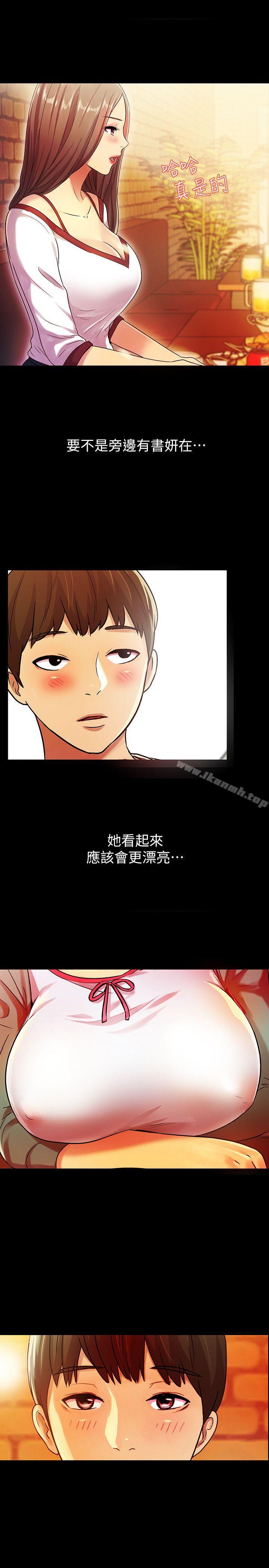 19P - 朋友, 女朋友