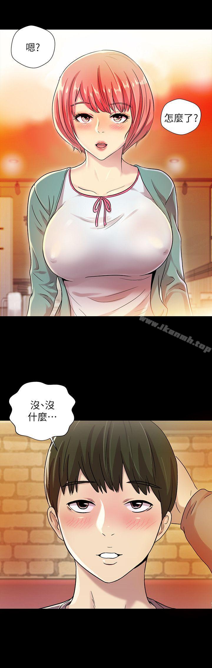 20P - 朋友, 女朋友