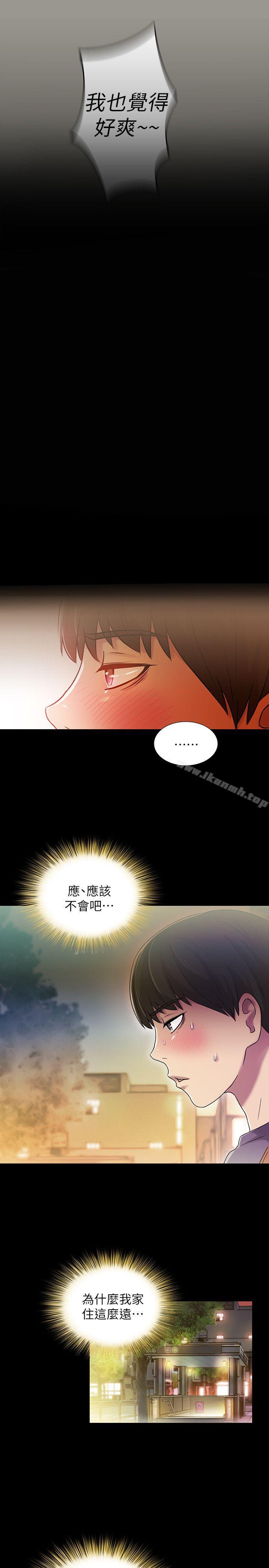 31P - 朋友, 女朋友