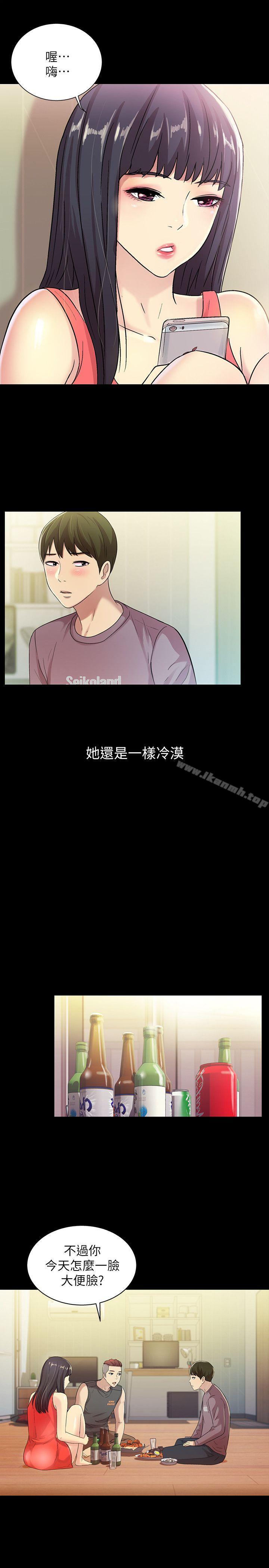 36P - 朋友, 女朋友
