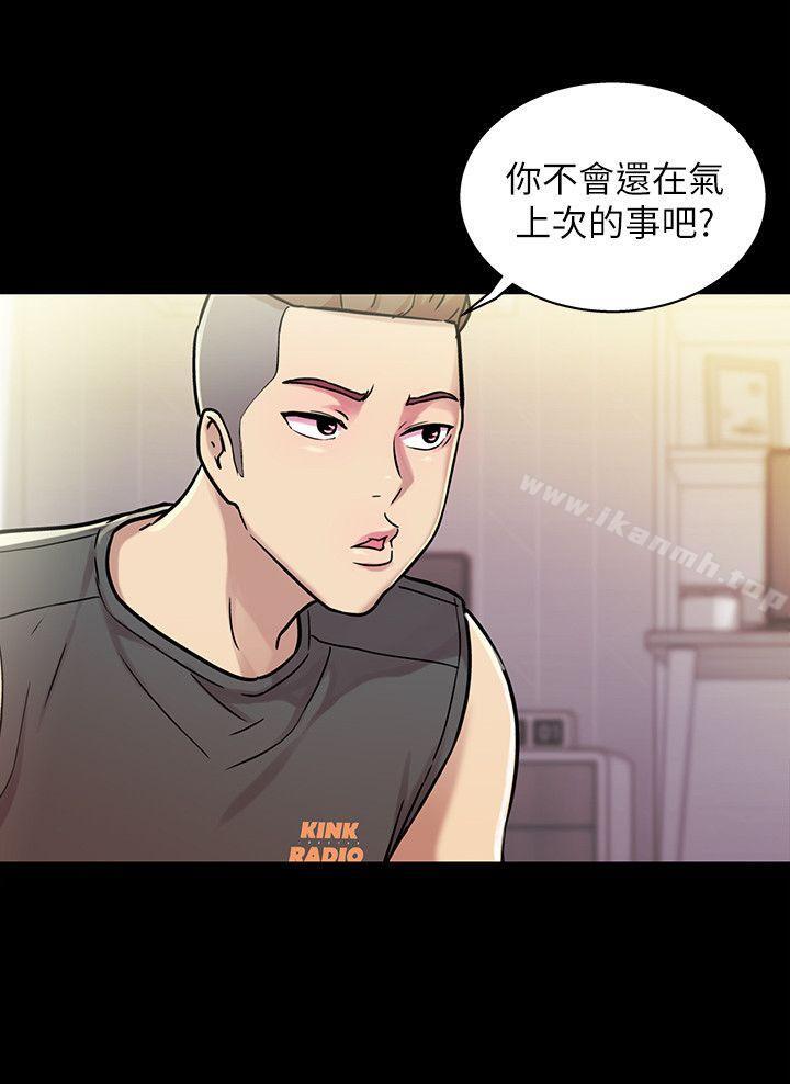 37P - 朋友, 女朋友