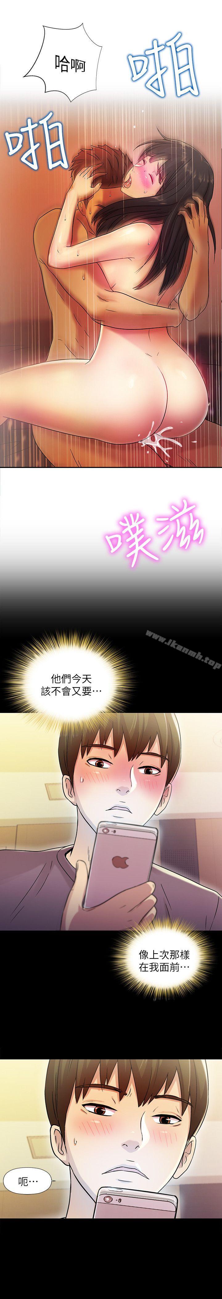 3P - 朋友, 女朋友