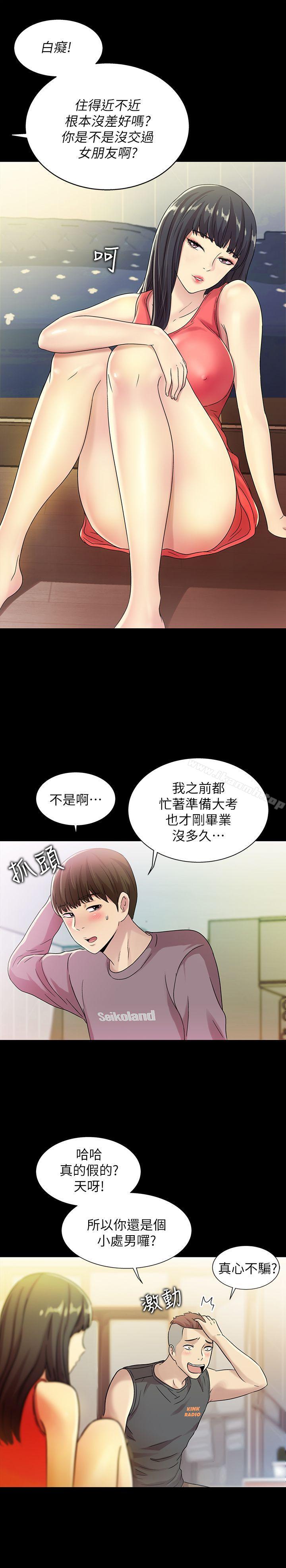 40P - 朋友, 女朋友