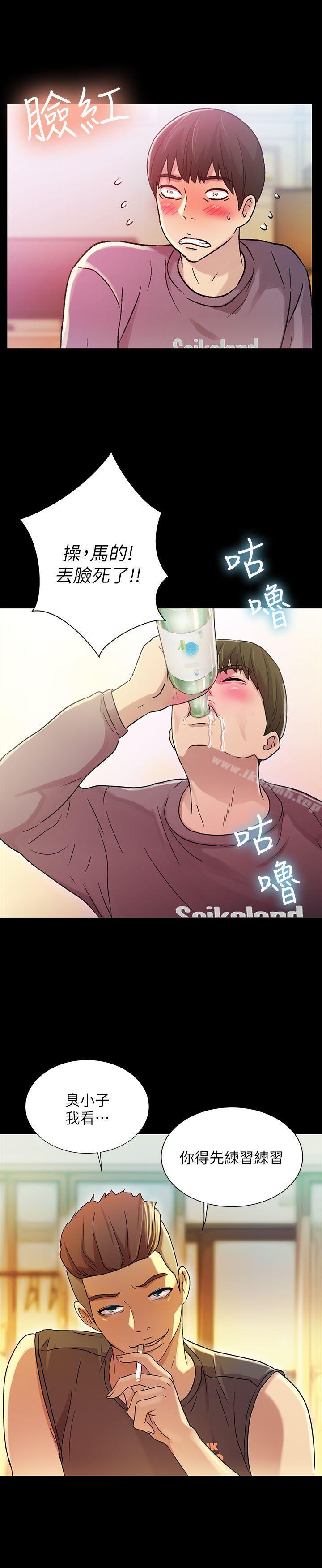 42P - 朋友, 女朋友