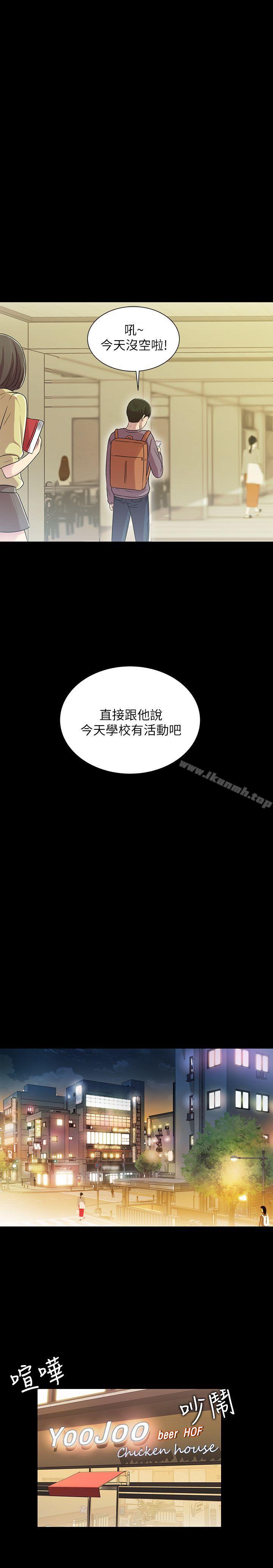 5P - 朋友, 女朋友