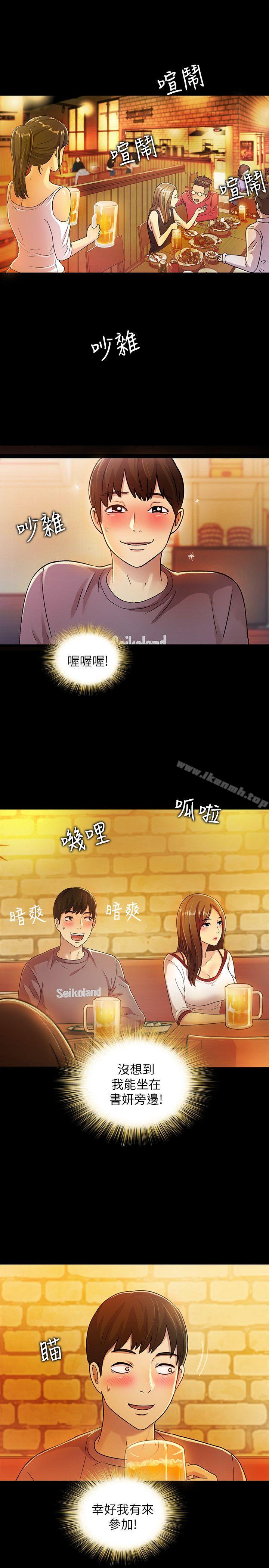 6P - 朋友, 女朋友