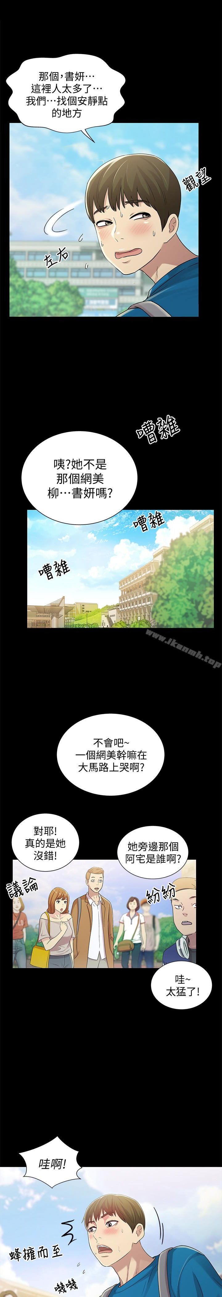 10P - 朋友, 女朋友