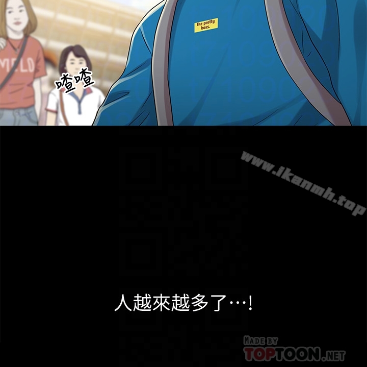 11P - 朋友, 女朋友