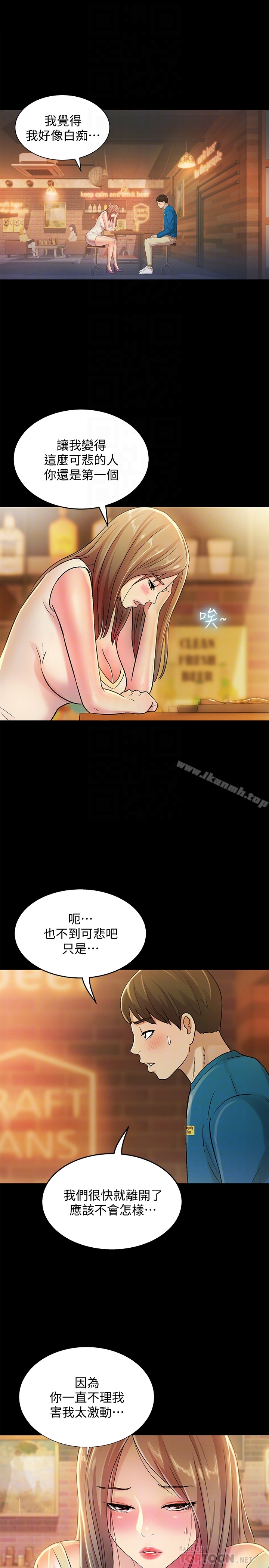 15P - 朋友, 女朋友