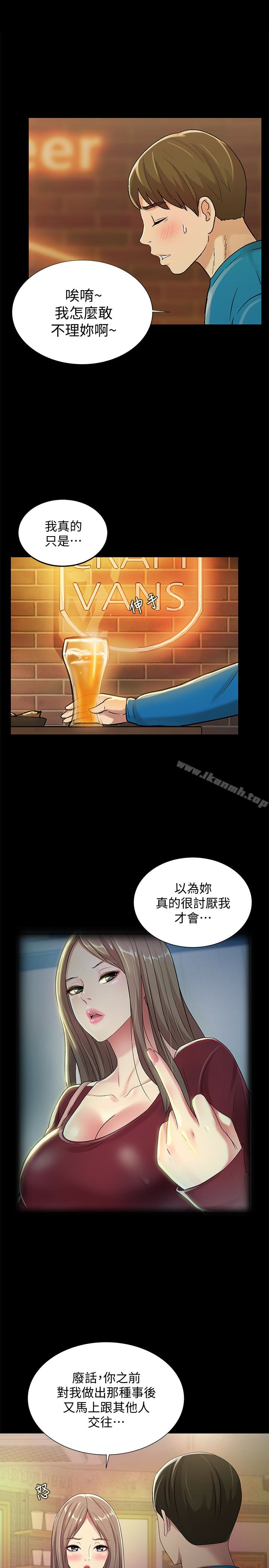 17P - 朋友, 女朋友