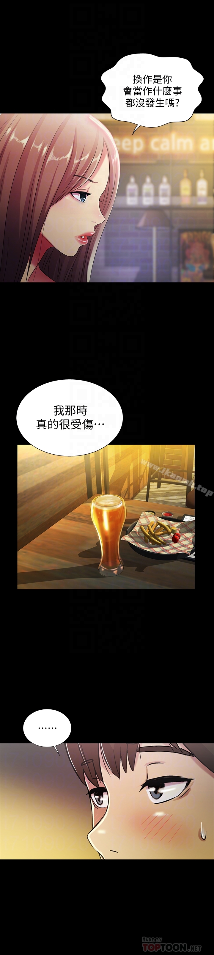 19P - 朋友, 女朋友