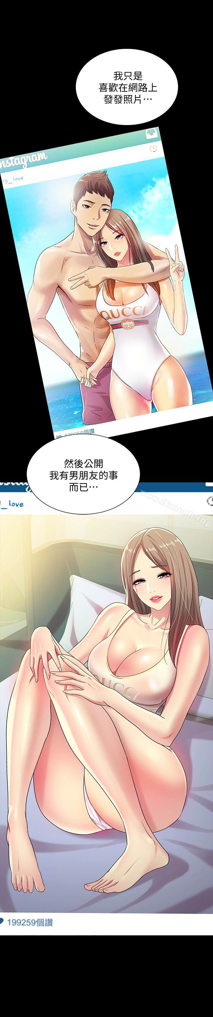24P - 朋友, 女朋友