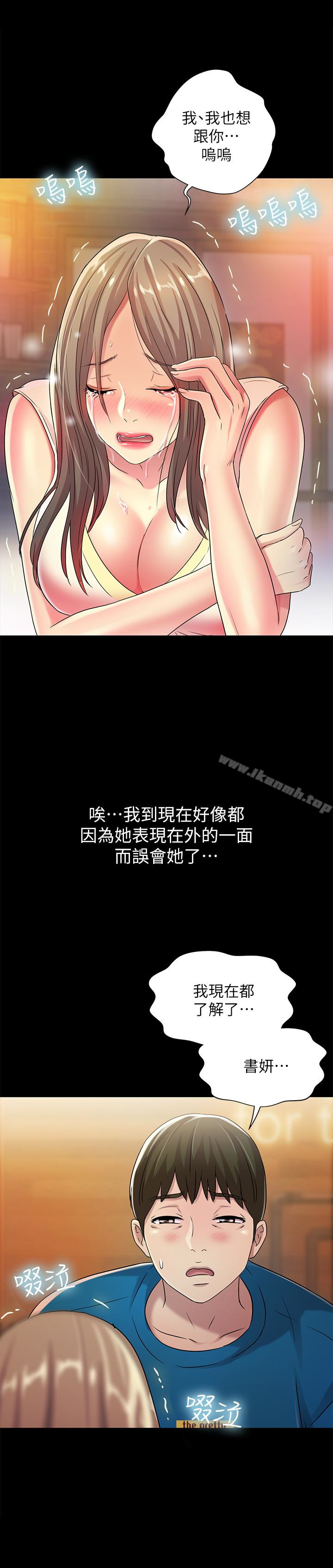 28P - 朋友, 女朋友
