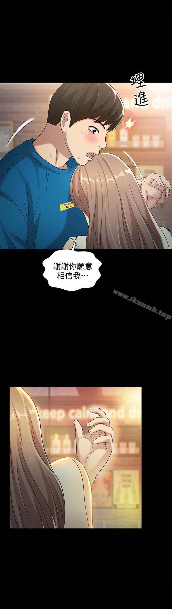 30P - 朋友, 女朋友