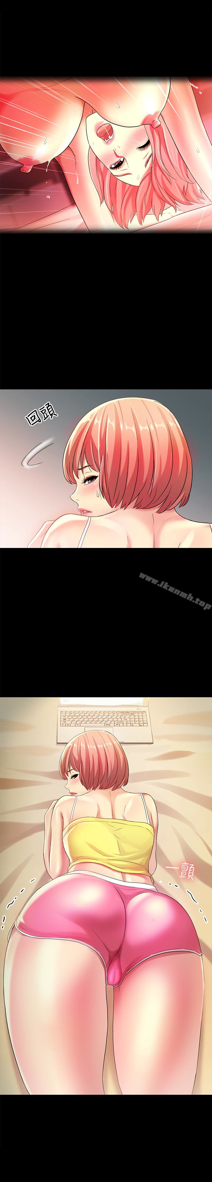 36P - 朋友, 女朋友