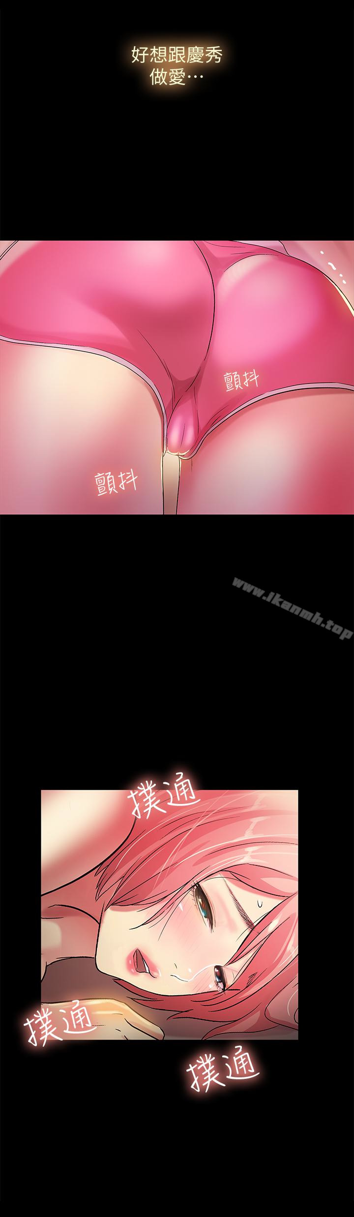 37P - 朋友, 女朋友