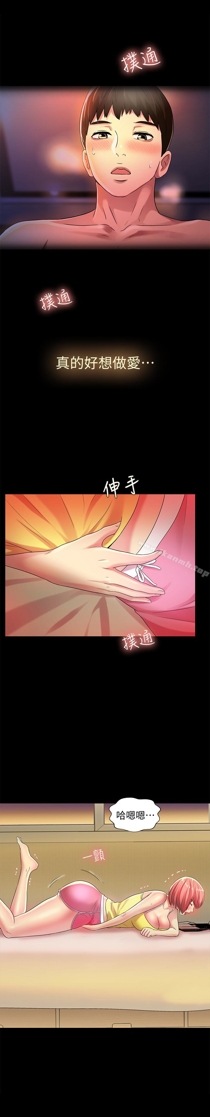 38P - 朋友, 女朋友