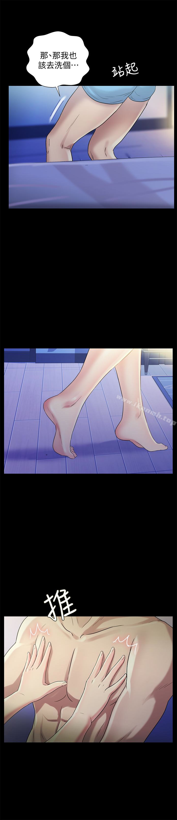 10P - 朋友, 女朋友