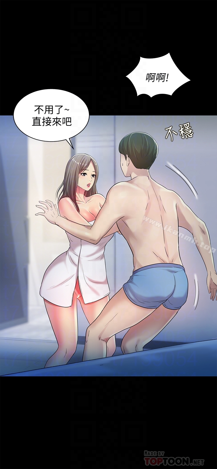 11P - 朋友, 女朋友
