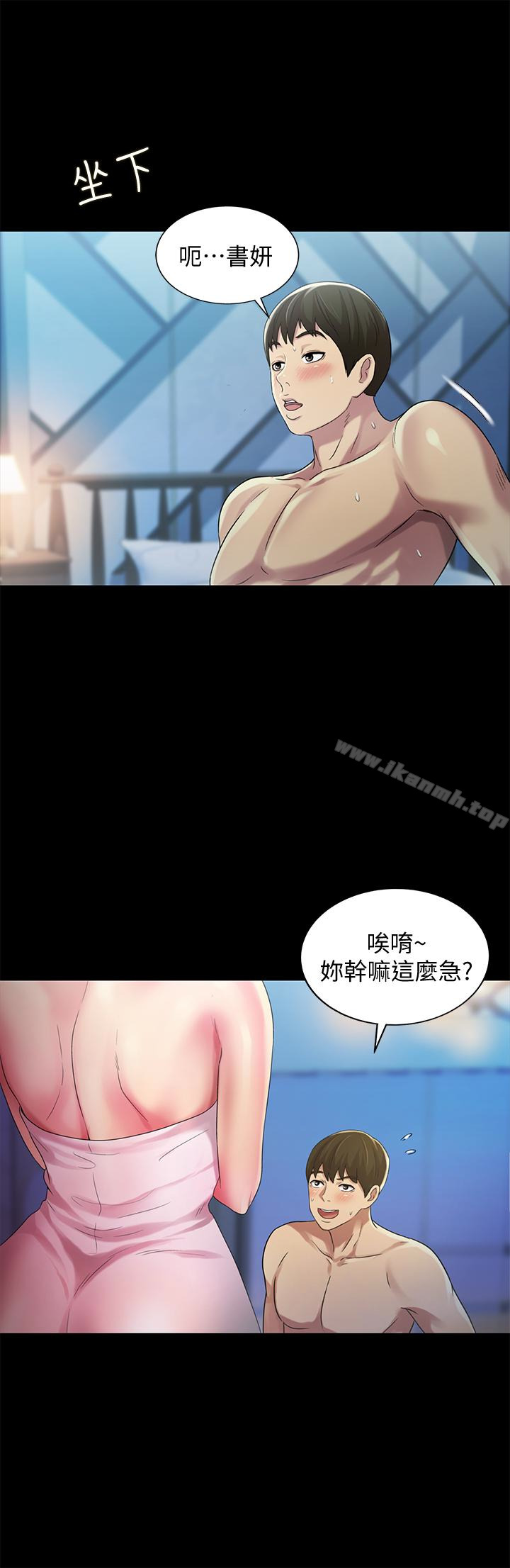 12P - 朋友, 女朋友