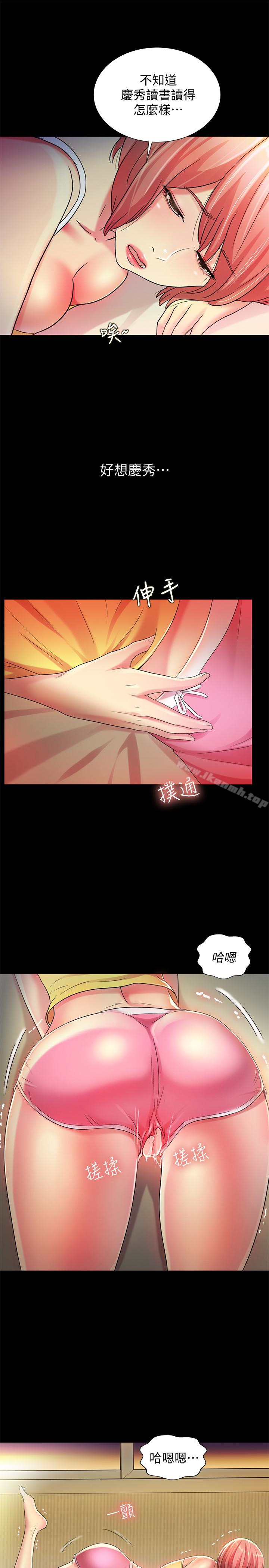1P - 朋友, 女朋友