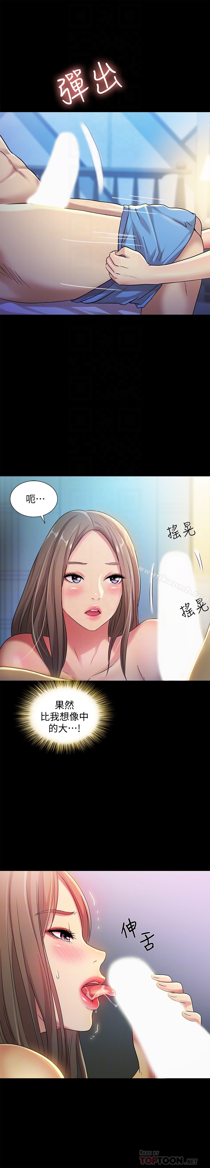15P - 朋友, 女朋友