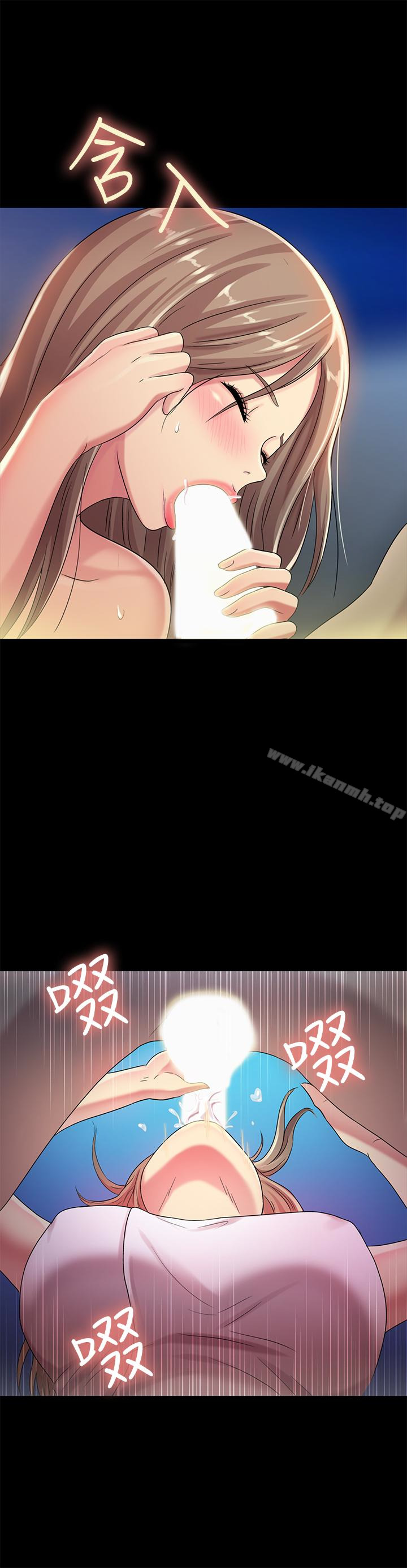 18P - 朋友, 女朋友