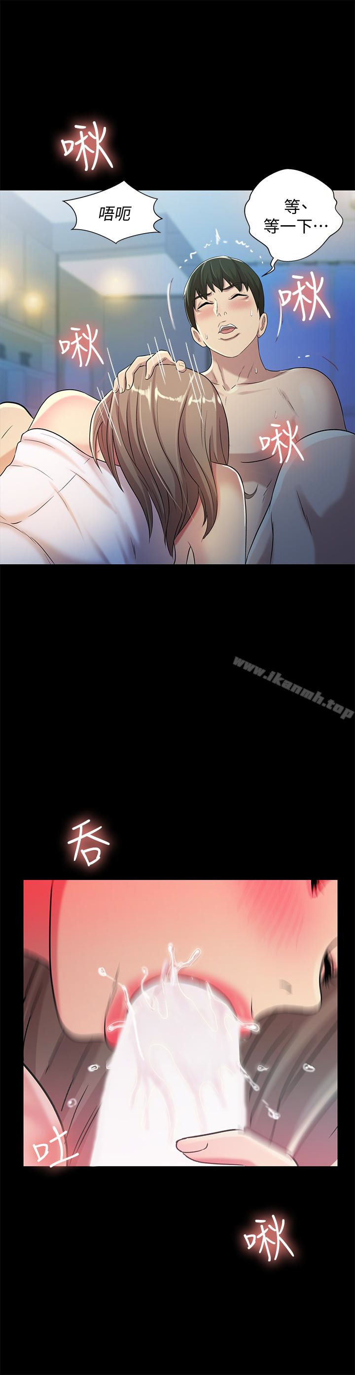 20P - 朋友, 女朋友