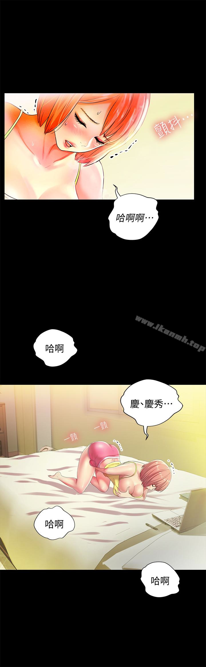 22P - 朋友, 女朋友
