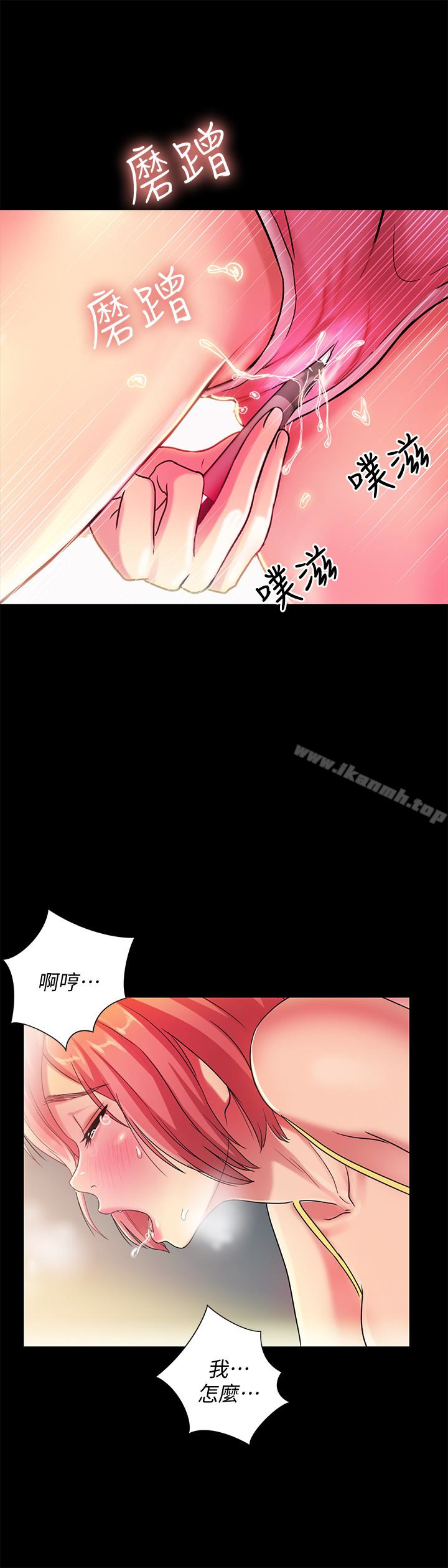 28P - 朋友, 女朋友