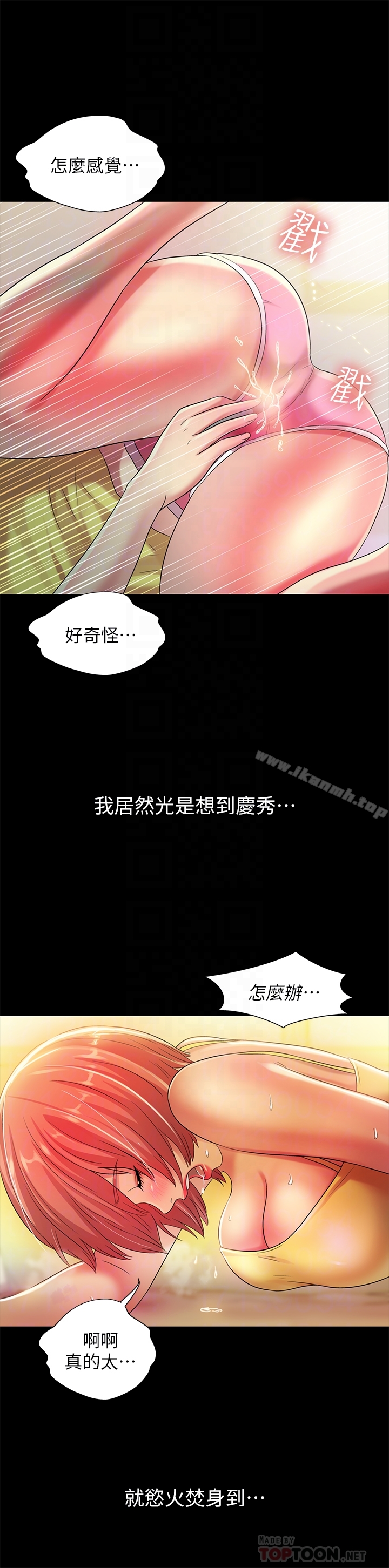29P - 朋友, 女朋友