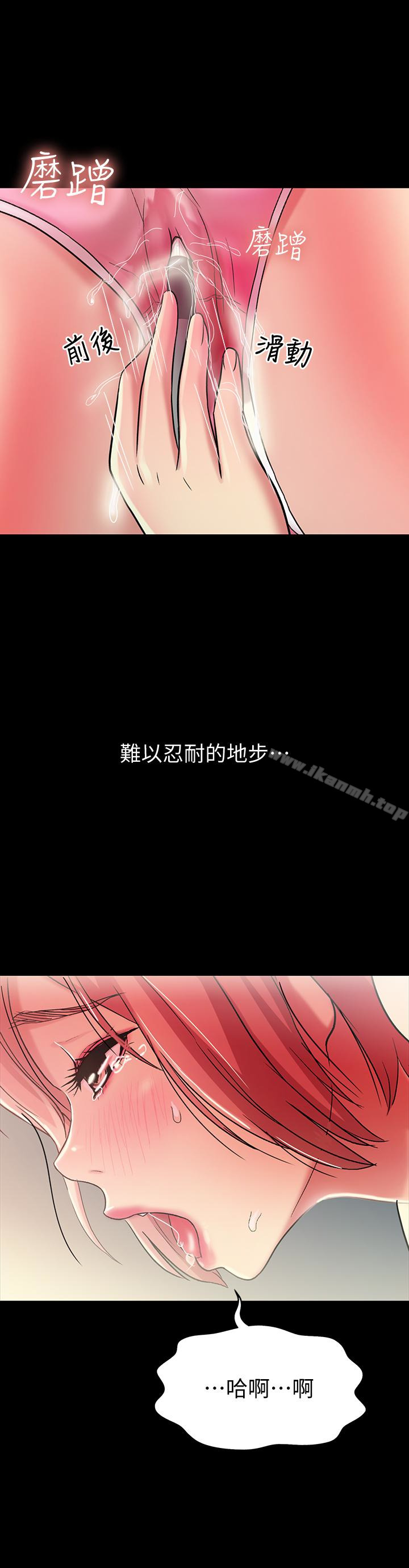 30P - 朋友, 女朋友