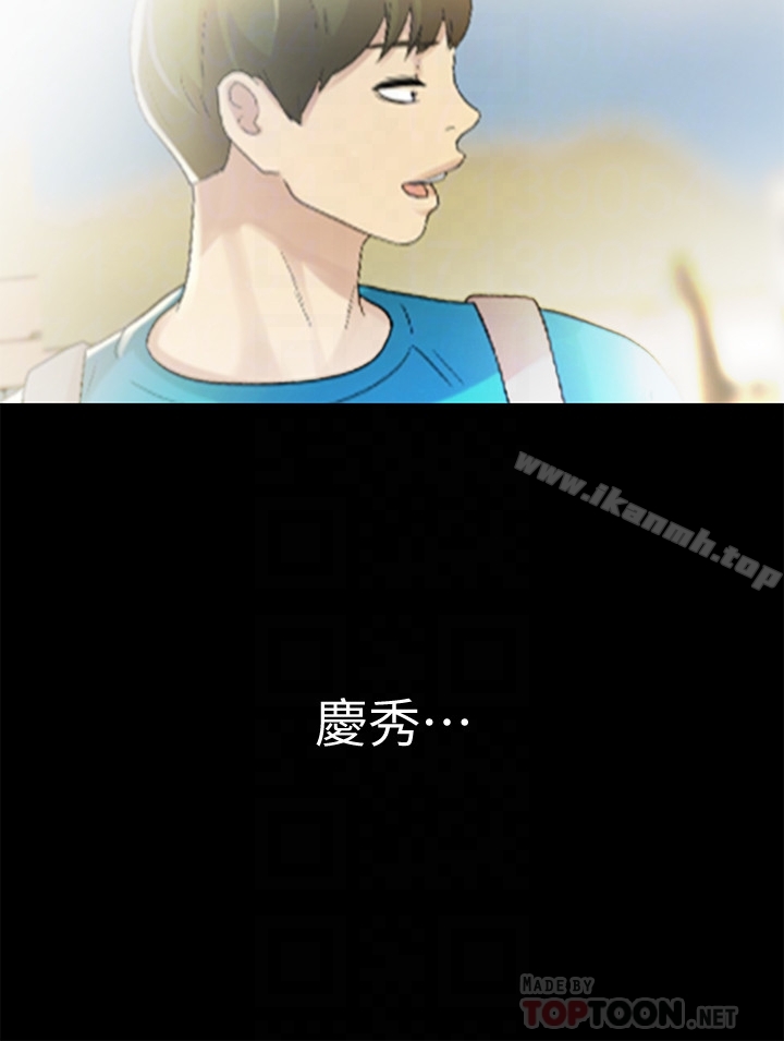 35P - 朋友, 女朋友