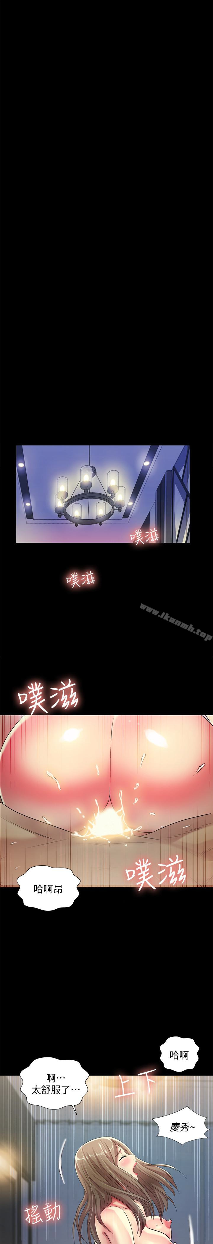 36P - 朋友, 女朋友