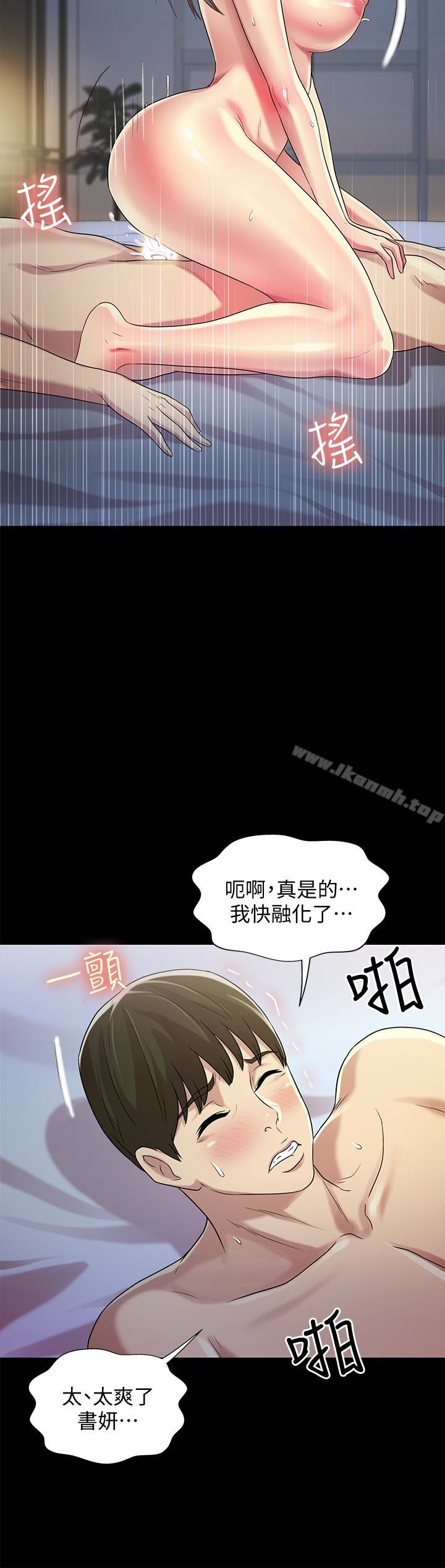 37P - 朋友, 女朋友