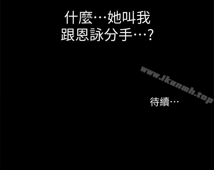 39P - 朋友, 女朋友