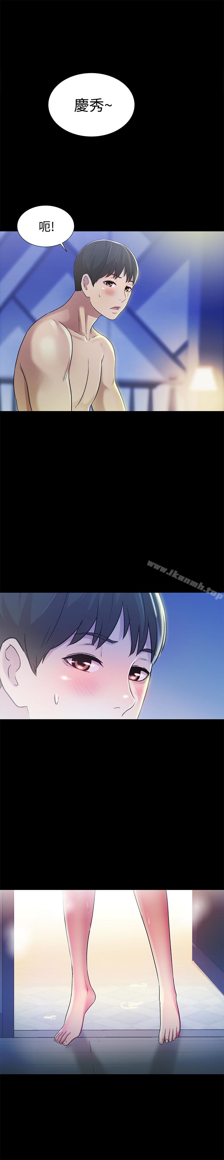 4P - 朋友, 女朋友
