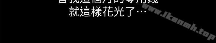 6P - 朋友, 女朋友