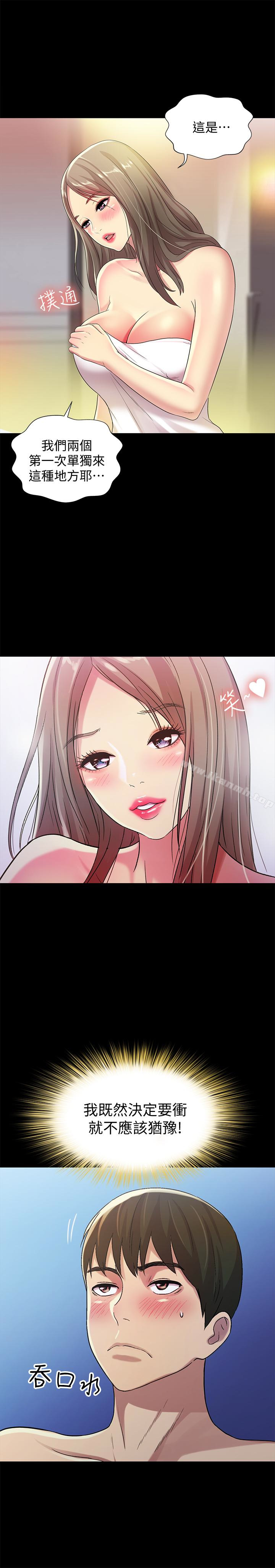 9P - 朋友, 女朋友