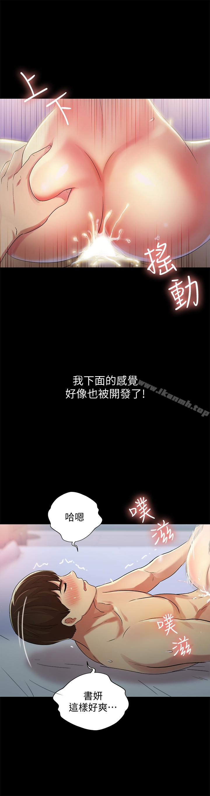 10P - 朋友, 女朋友