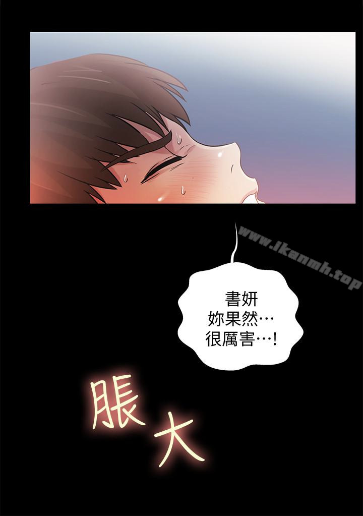 18P - 朋友, 女朋友