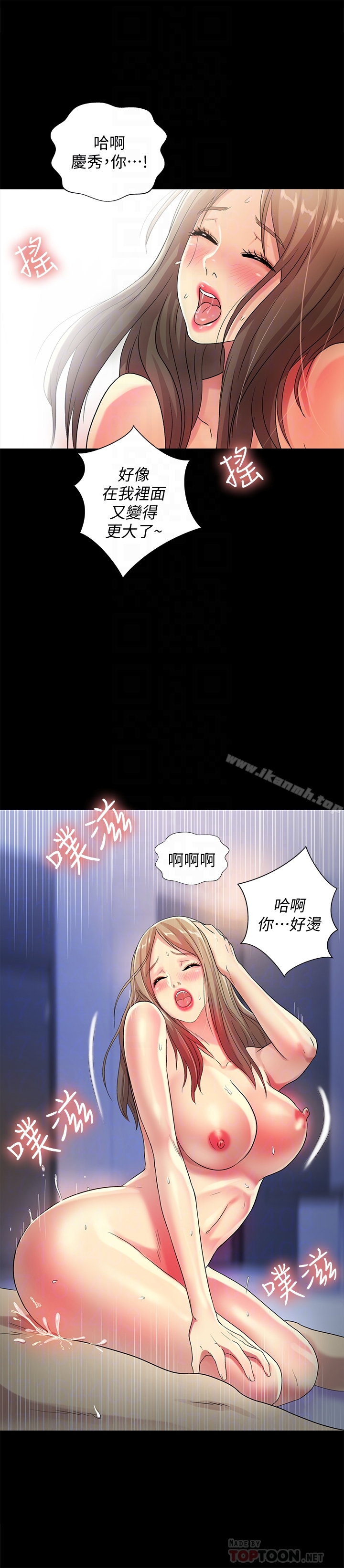 19P - 朋友, 女朋友