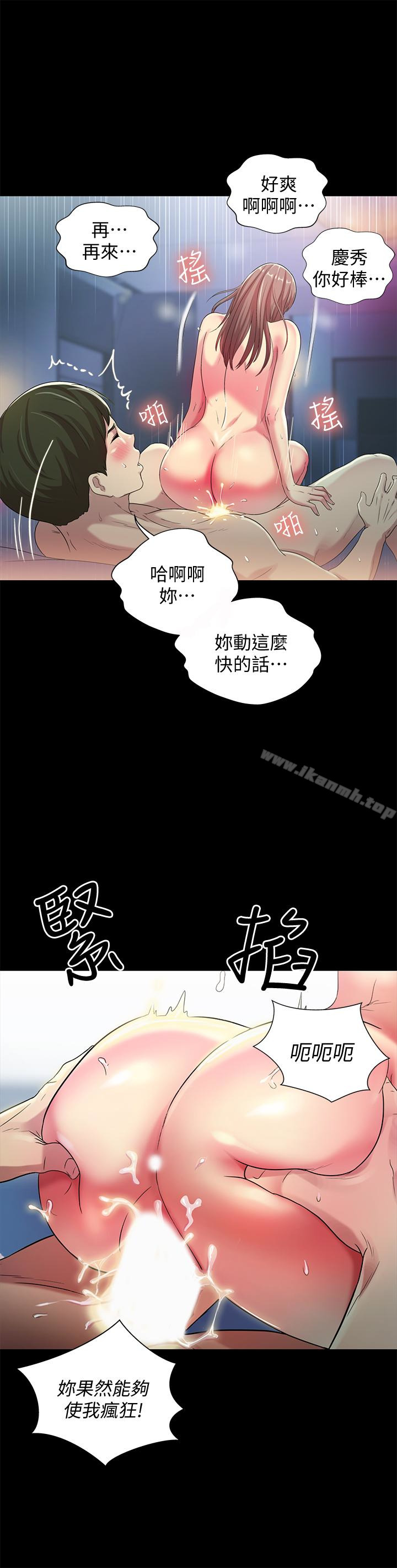 20P - 朋友, 女朋友