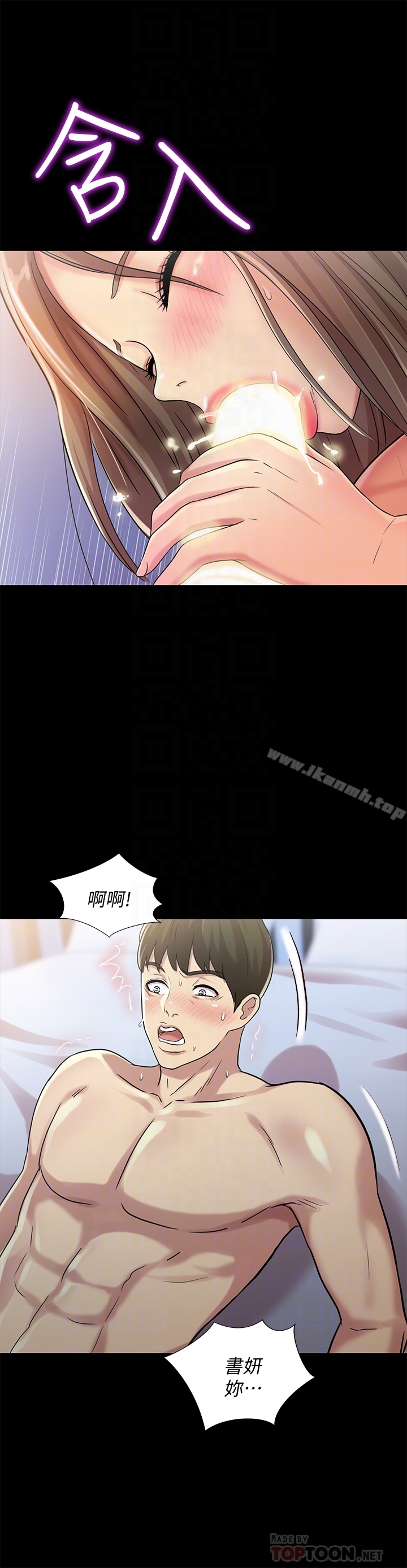 25P - 朋友, 女朋友
