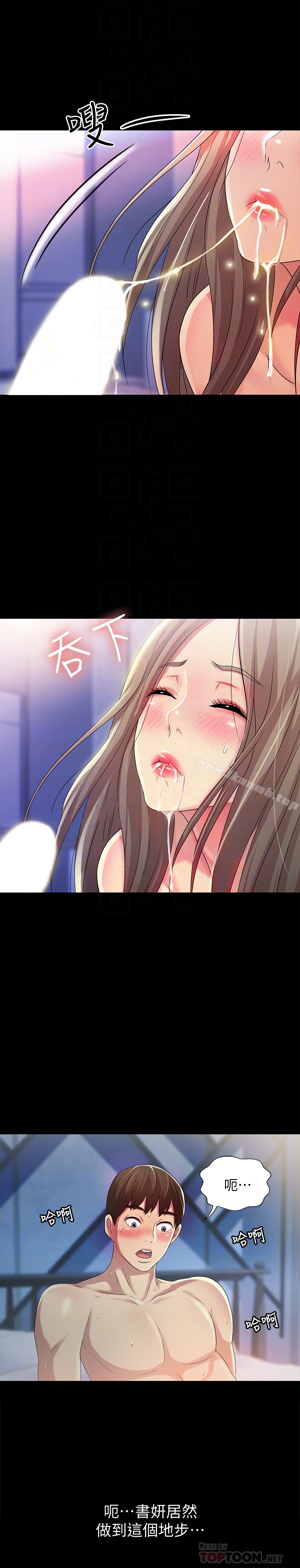 29P - 朋友, 女朋友